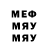 Первитин Methamphetamine Maria Kokerh