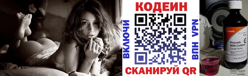 блэк спрут   где купить   Нахабино  мориарти телеграм  Кодеин напиток Lean (лин) 