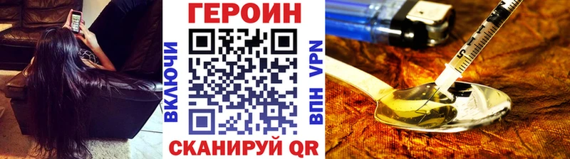 как найти закладки  Нахабино  ГЕРОИН хмурый 