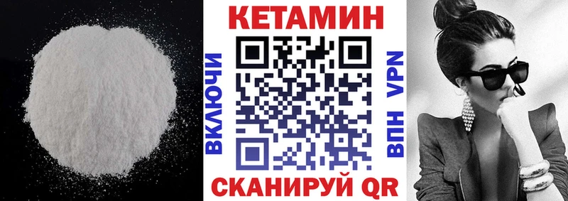 КЕТАМИН VHQ  продажа наркотиков  MEGA зеркало  Нахабино 