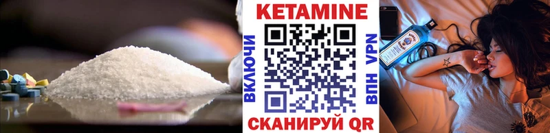 Кетамин ketamine Нахабино