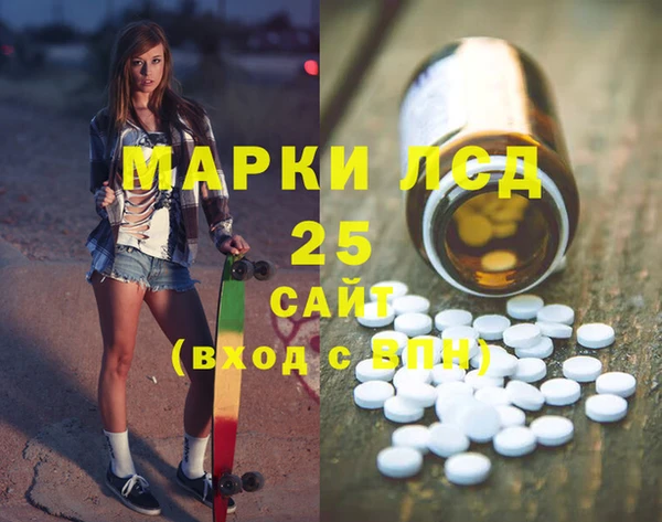мескалин Абдулино
