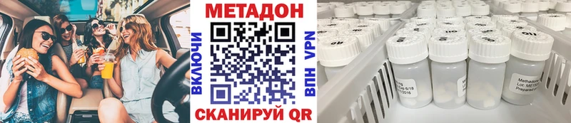 МЕТАДОН VHQ Нахабино